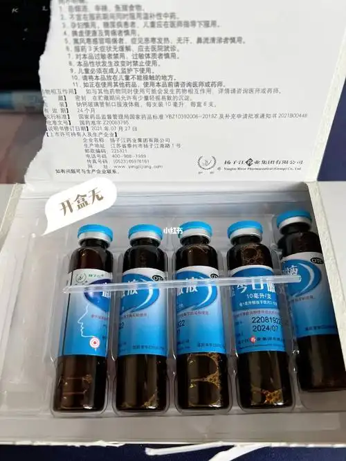 蓝芩口服液怎么少了