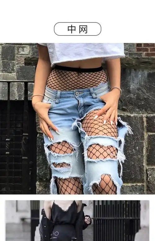 渔网袜女破洞牛仔裤长筒网袜黑色情趣性感网眼连裤连体学生大网格 [连