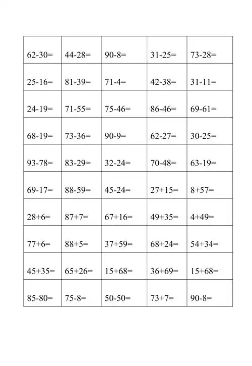 二年级上学期口算题