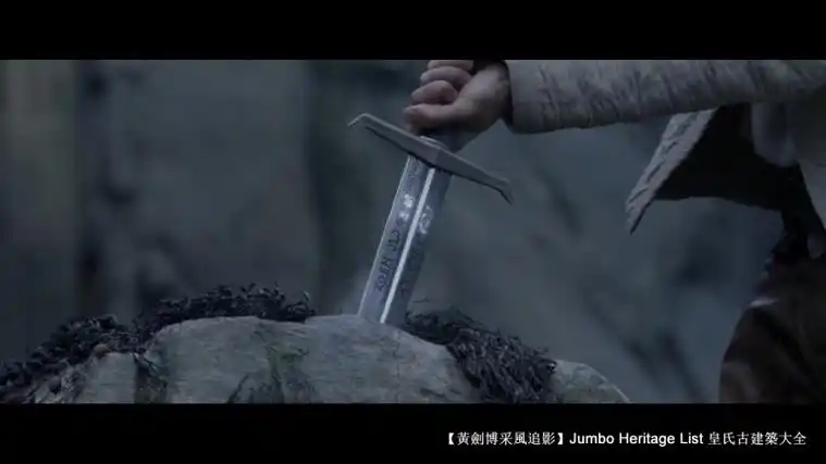 第4289回亚瑟王圆桌骑士团石中剑意象英雄观