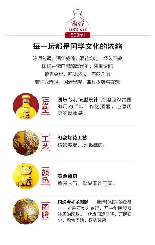 古酒】烤花金祥龙 茅台镇酱香型白酒53度500ml 收藏送礼||国坛酒业