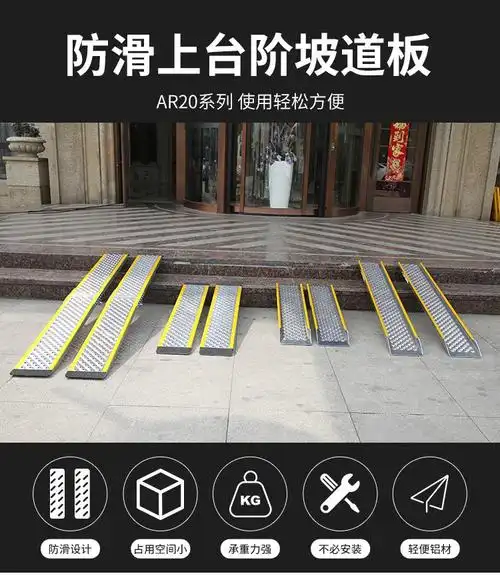 德柏奇台阶斜坡板摩托车装车电动车上车楼梯防滑无障碍坡道板平面款ar
