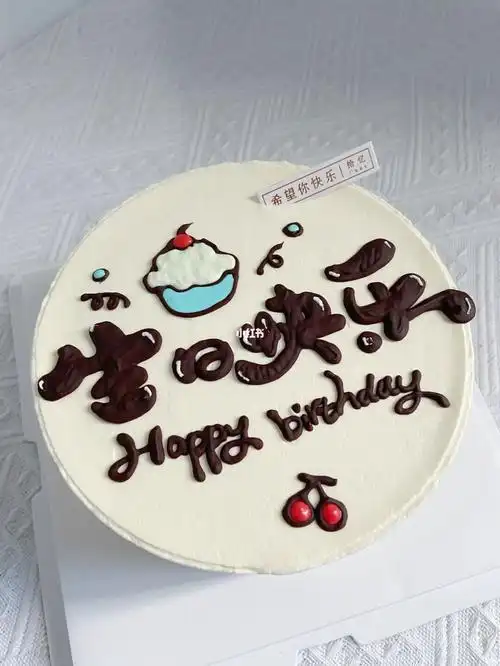 简约蛋糕文字蛋糕