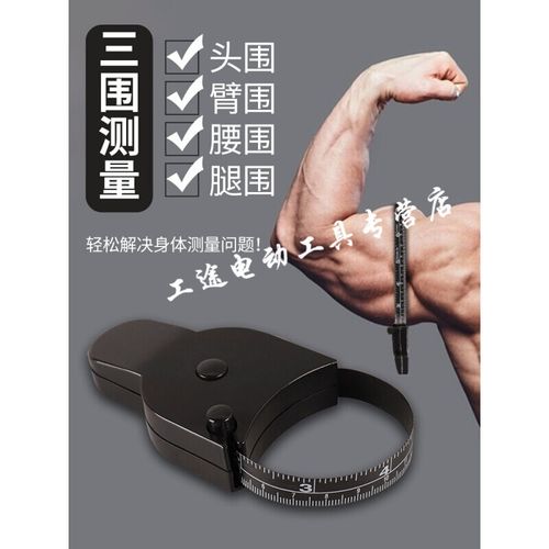 测量三围尺子维度尺健身尺围度尺腰围尺量臂围胸围腿围皮尺纬度尺