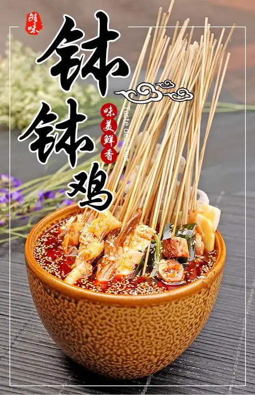 餐饮用青花椒红油乐山钵钵鸡调料汤料 棒棒鸡冷串串底料川味凉菜