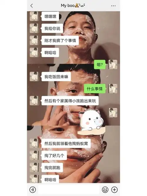 男朋友太皮了怎么办