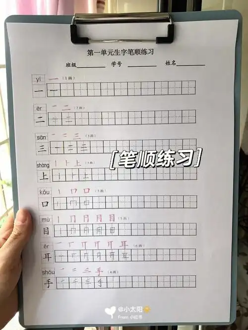 养成,后面就省力了这套字帖带有笔顺,家长不用担心还要辅导孩子写笔顺