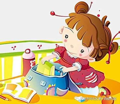 我会整理小书包!