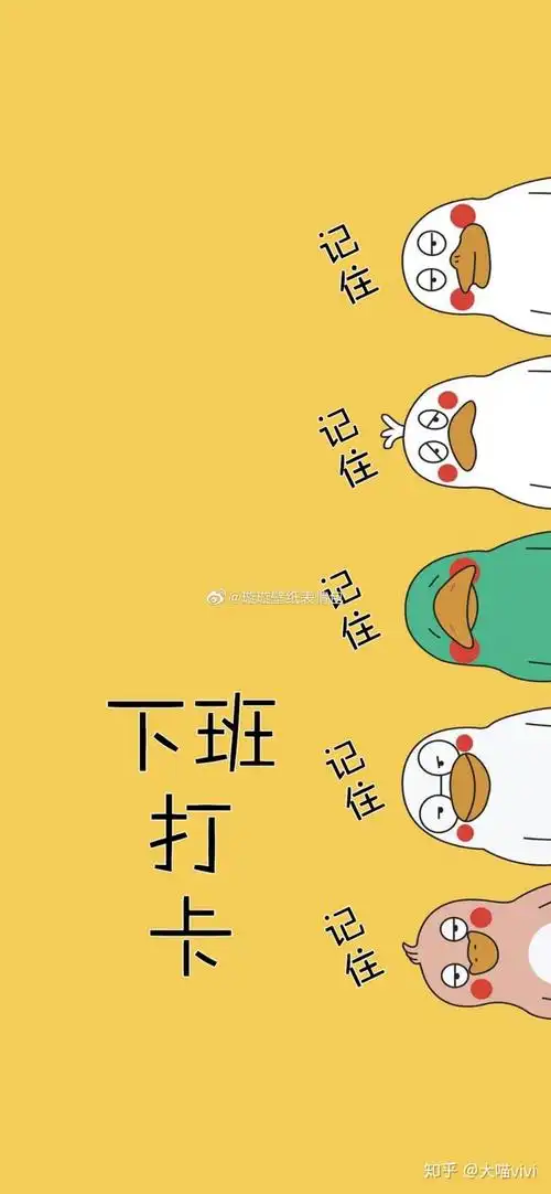 有没有壁纸上面是打卡两个字的