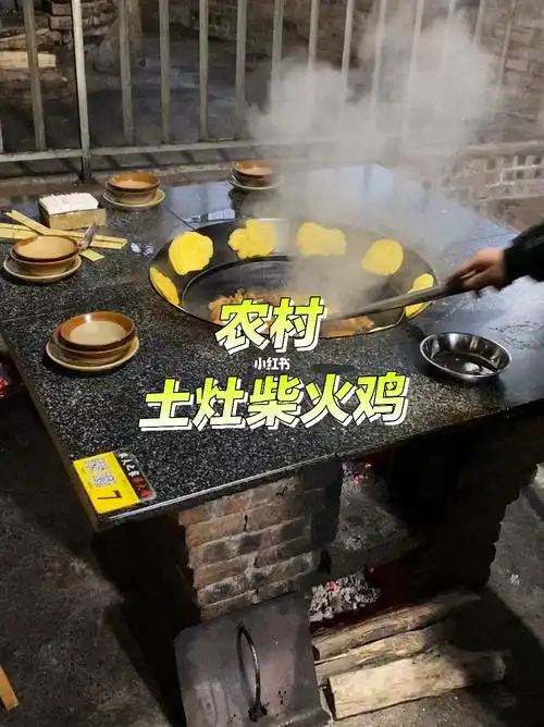 农村土灶柴火鸡