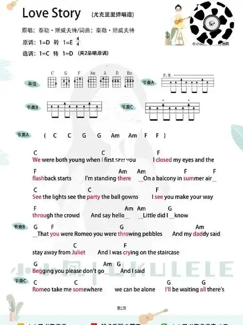 泰勒超甜情歌lovestory尤克里里曲谱