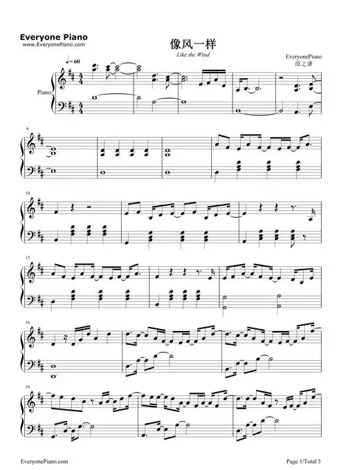 像风一样-薛之谦五线谱预览1-钢琴谱文件(五线谱,双手简谱,数字谱