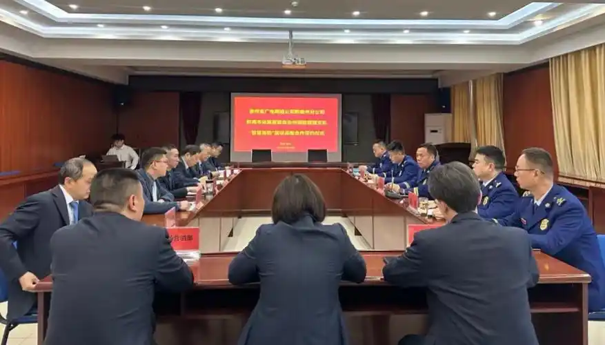 贵广网络黔南州分公司与黔南州消防救援支队签订战略合作协议将在智慧