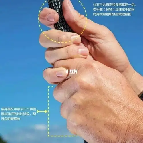 【义文高尔夫】握杆"收放自如"的关键