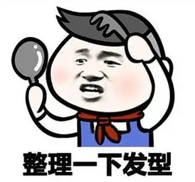 支棱起来是什么意思支棱起来表情包多图