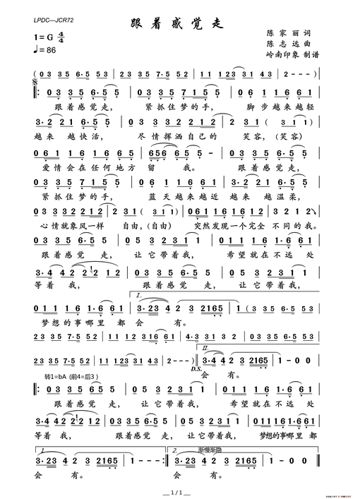 zyjhbq传谱相关歌谱:[简谱]跟着感觉走[简谱]跟着感觉走[吉他谱]