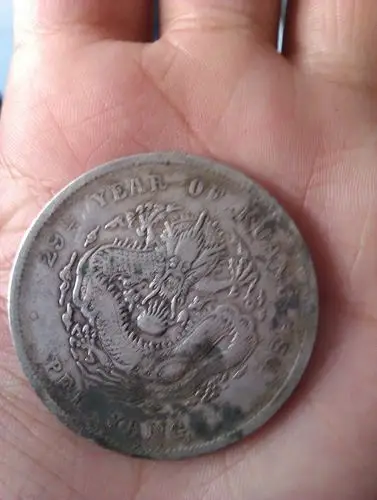 我有一个北洋造光绪元宝单龙银元,现在的价格怎么样