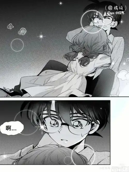 哦吼吼这次终于轮到兰变小啦柯雪漫画