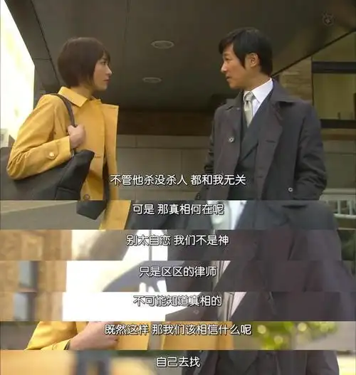 《胜者即是正义》这样的新垣结衣你见过吗,带着信仰向正义出发!