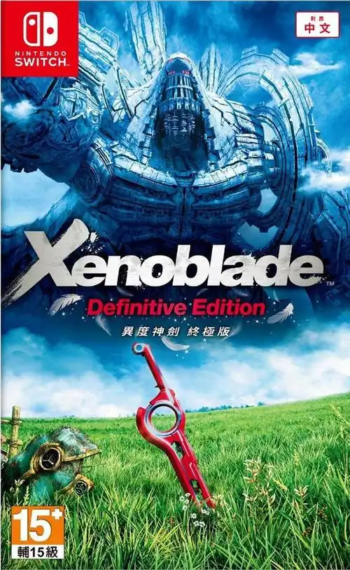 游戏中文版封面