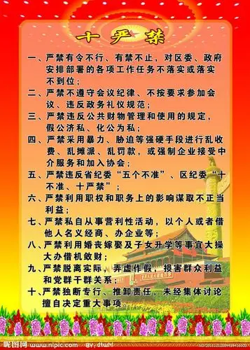 十严禁源文件