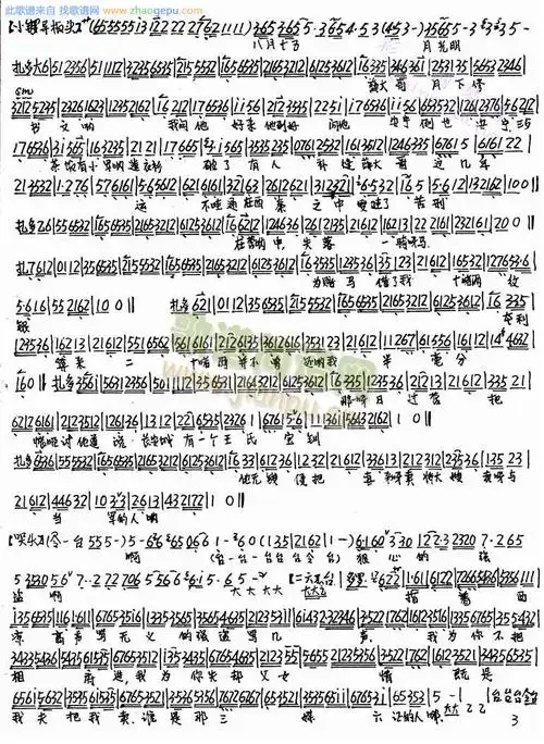 武家坡-程派杨派合作_武家坡-程派杨派合作简谱_武家坡-程派杨派合作