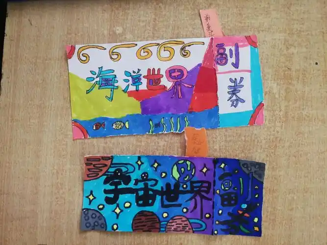 三年8班门票设计1