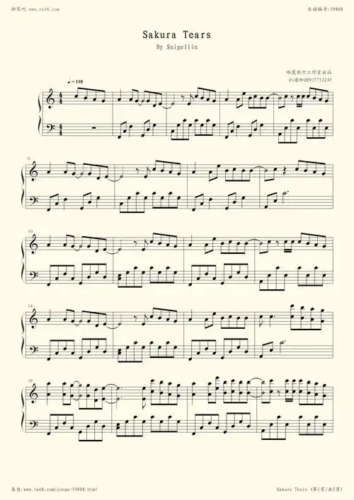 【六一福利】snigellin的《sakura tears》(又名:樱花树下的约定)钢琴