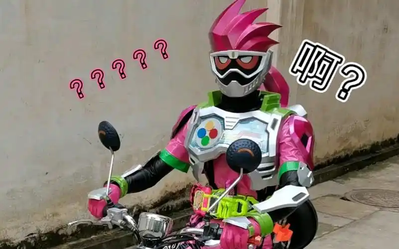 活动作品艾克赛德の半天哟