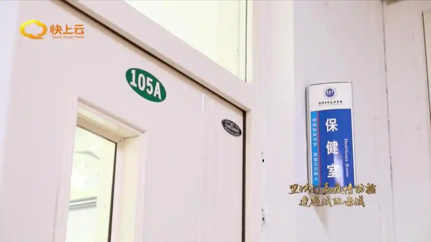 圣荣小学备齐防疫物资以待开学,与此同时在潍坊日向友好学校保健室