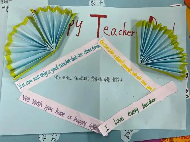 happy teachers day ---国初英语分层课堂卡片diy