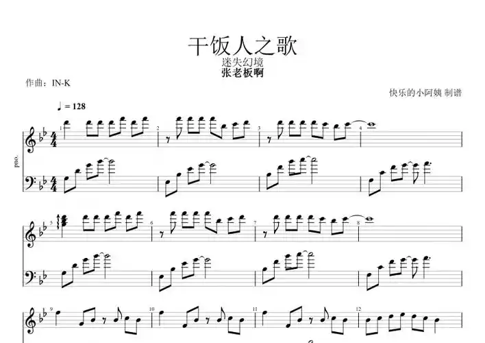 干饭人之歌迷失幻境张老板啊