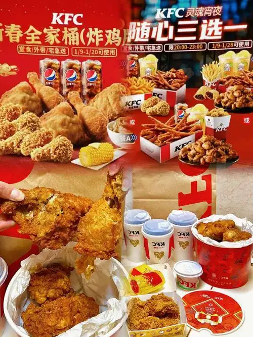 我服了!肯德基新春全家桶13件套才6990,还能宅急送到家!还不赶快冲!