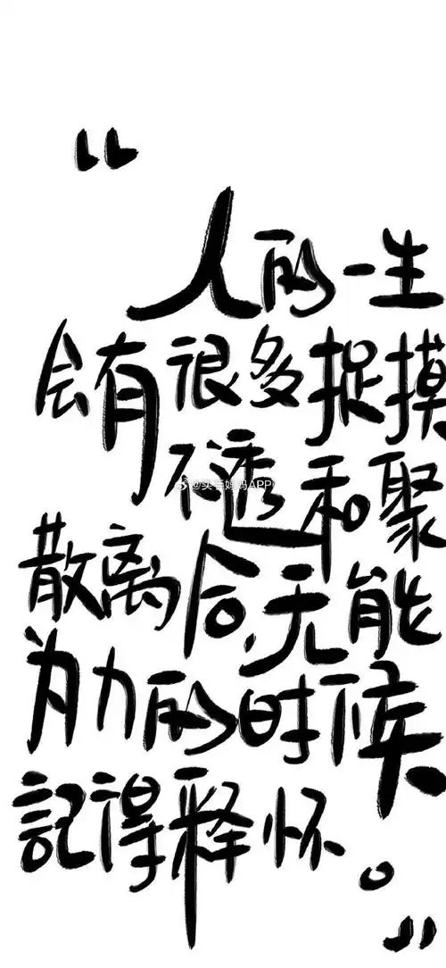 取图编号3581  简约风黑白文字锁屏壁纸  #手机壁纸无水印壁纸高清