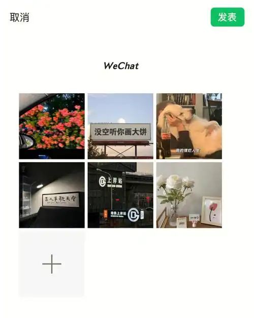 朋友圈分享wechat背景图