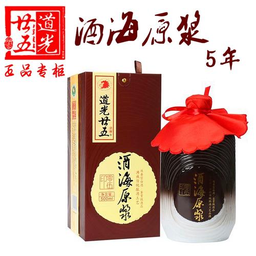 道光廿五道光二十五酒海原浆5年52度陈香型收藏送礼纯粮食白酒