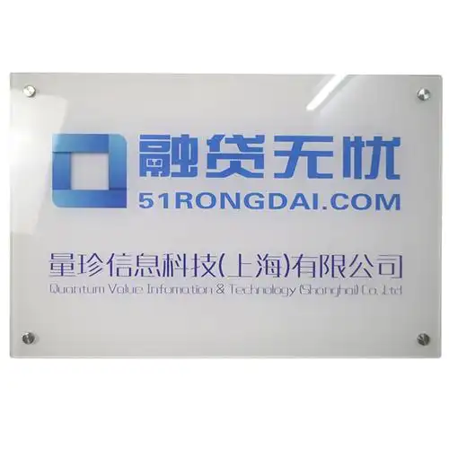 个性创意亚克力uv牌匾公司logo广告牌工作室门牌店铺门头招牌定制