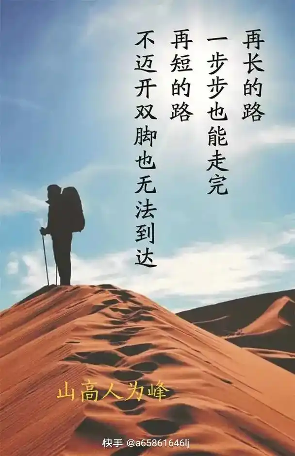 偶然间看见了励志的照片   献给真正奋斗的男人们 - 抖音