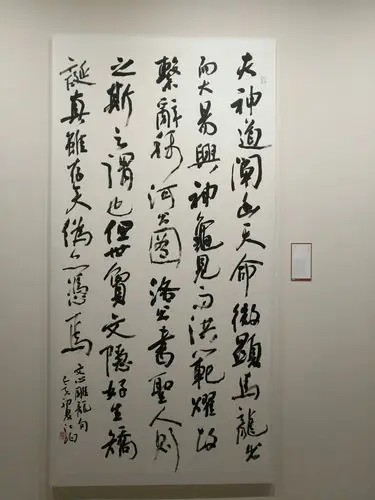 十二届国展行书大字作品