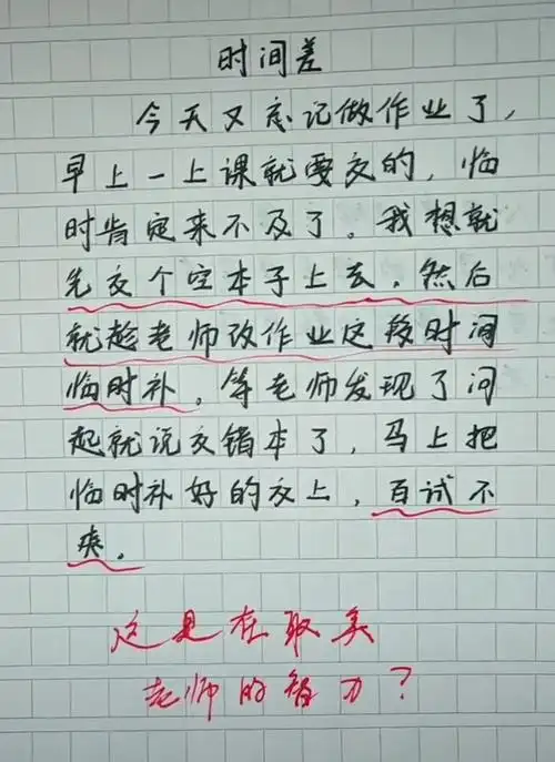 小学生作文《历史课》火了,逗笑众网友,老师气得:滚出去