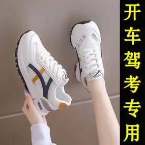 学车鞋女司机驾考专用鞋夏季防滑软底网面运动鞋透气练车鞋踩离合