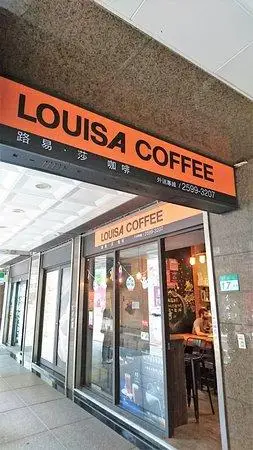 晴光路易莎咖啡店外观 - picture of louisa coffee, songshan
