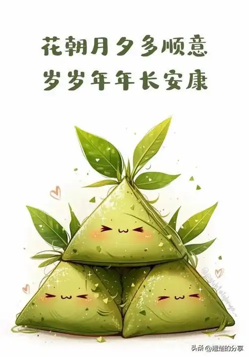 2024端午节可爱粽子美图,生活与粽不同,美好接粽而来,端午快乐