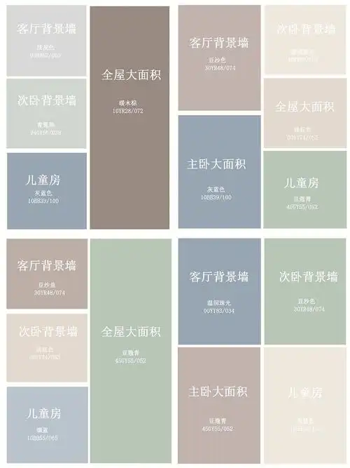 96多乐士乳胶漆色号,附全屋配色方案93