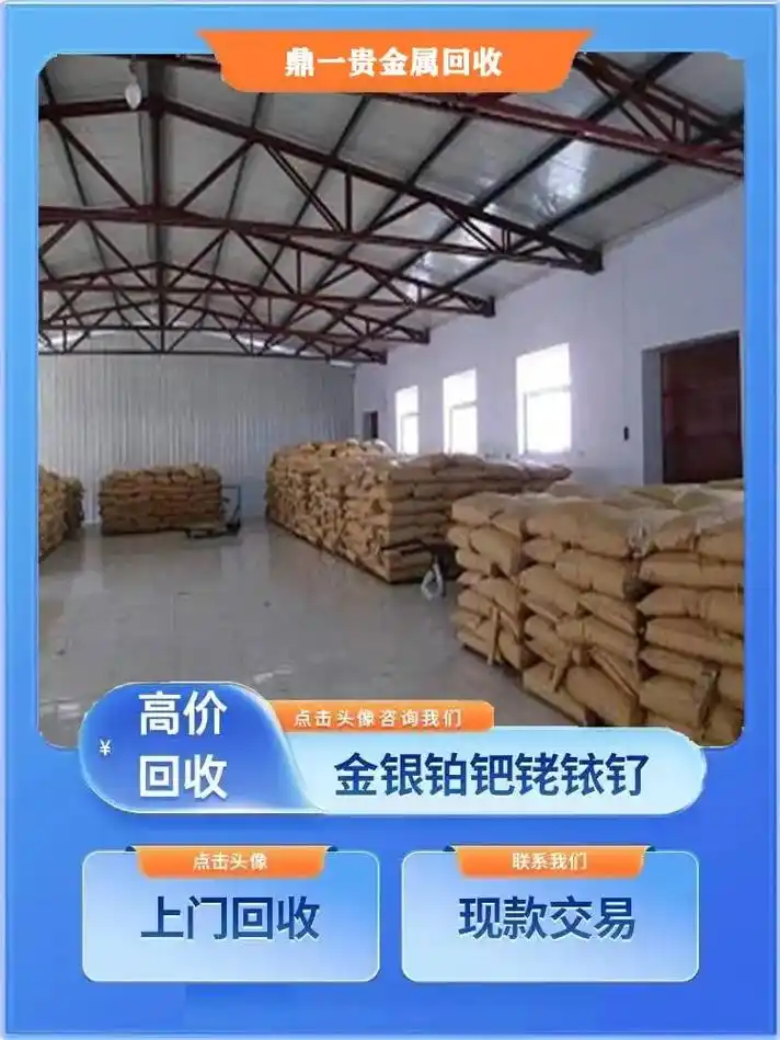 钯金是一种稀有的贵金属,具有很高的化学 - 抖音