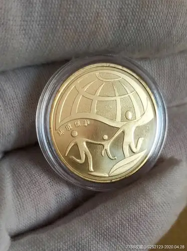 2010年环境保护纪念币第二组一枚