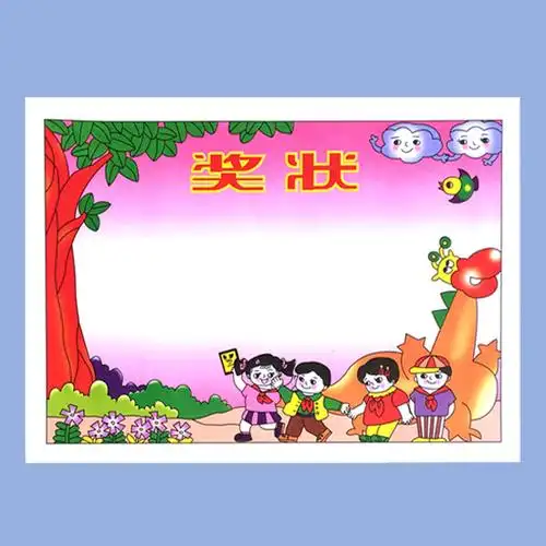 现货批发好孩子奖状 幼儿卡通奖状制作 幼儿园a4打印奖状