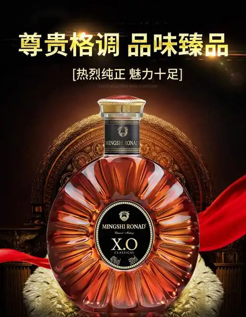 下1单得2瓶法国原酒进口洋酒xo名仕罗纳德白兰地单支装