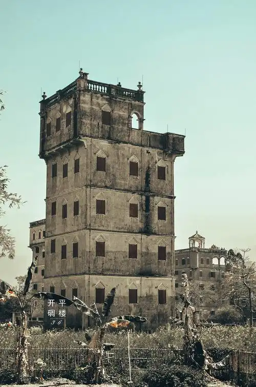 开平碉楼
