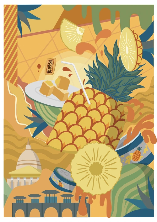 甜蜜蜜水果插画